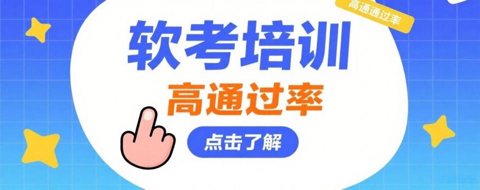 快收藏！盘点国内线上十大软考课程培训机构排名出炉