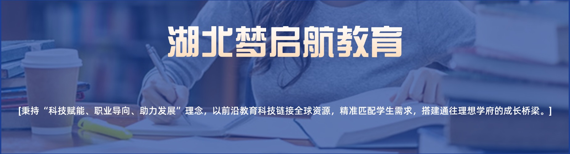 精选实力最佳的湖北全日制统招专升本培训机构实力名单公布