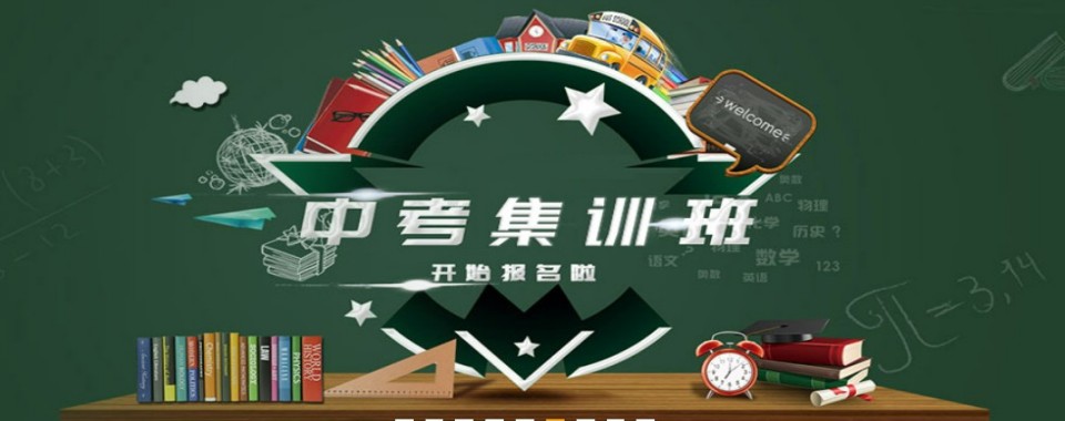 十大湖北武汉市硚口区中考集训辅导学校排名名单一览