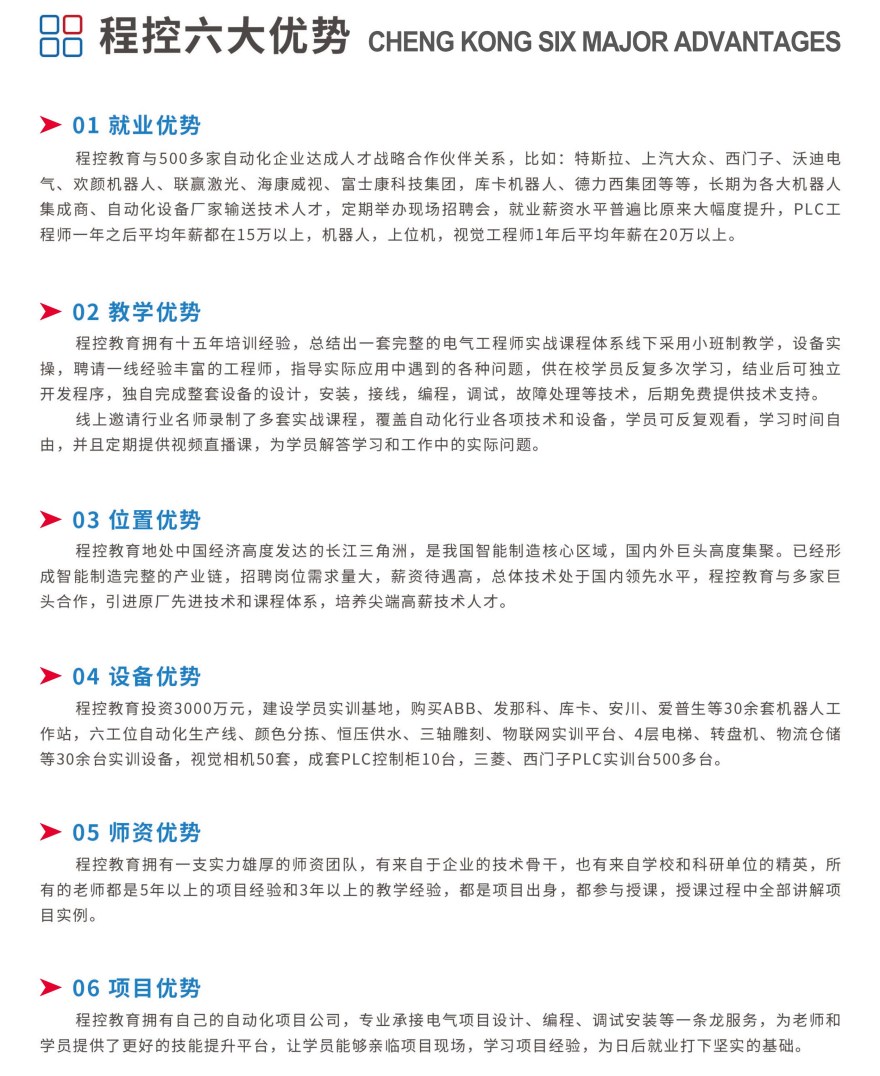 苏州市前十名口碑好的电气自动化培训学校榜单推荐一览