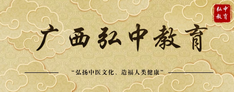 经验丰富的南宁市10大中医针灸技能培训机构名单一览