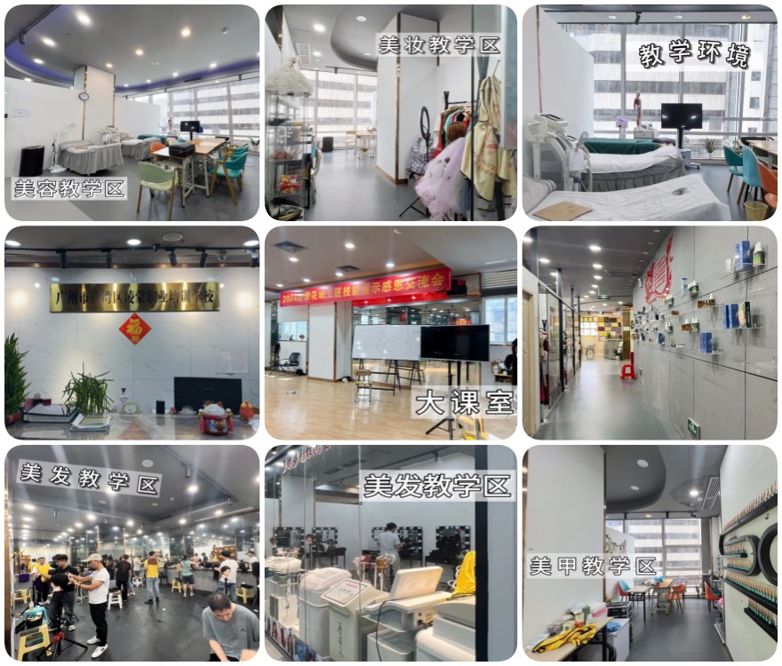 热荐广州十大师资雄厚的美甲美睫技术培训学校排行榜查看