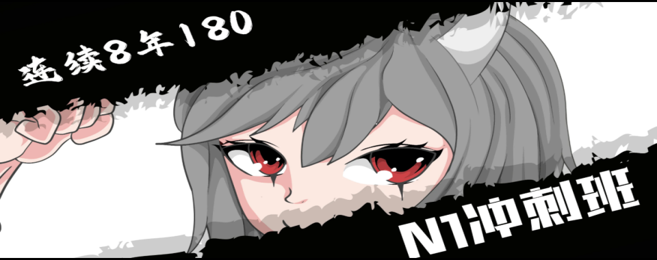 成都全区域十大有名的日语培训机构推荐榜人气汇总