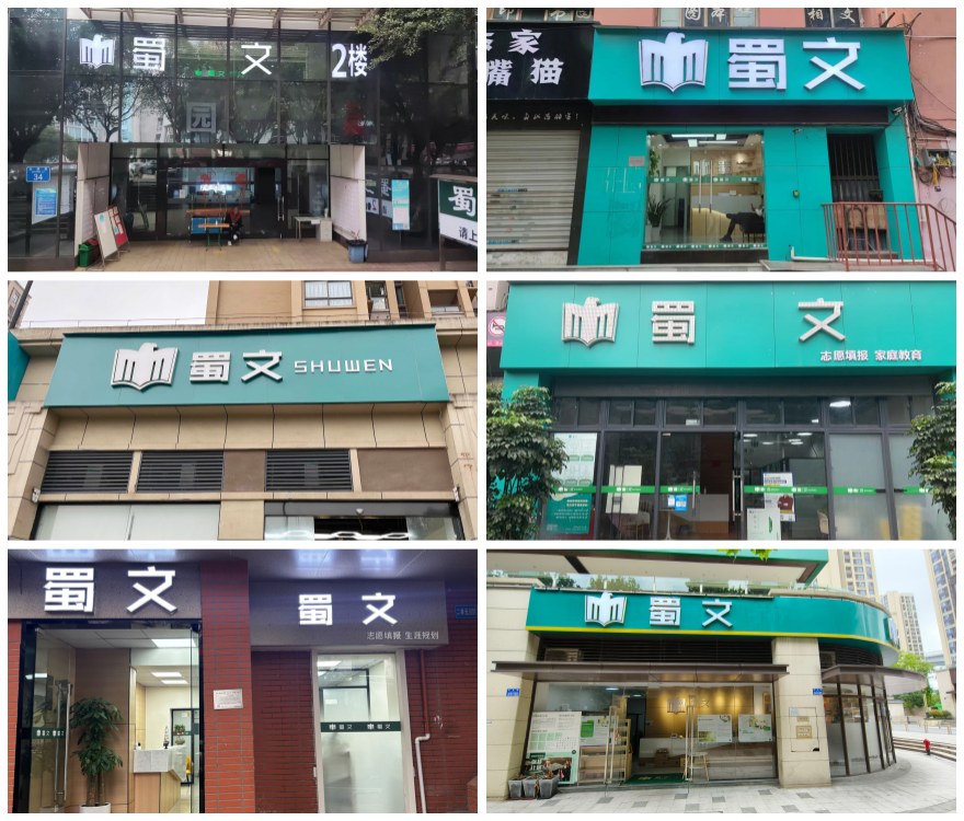 高效辅导重庆市十大正规中考全日制集训机构排行榜更新