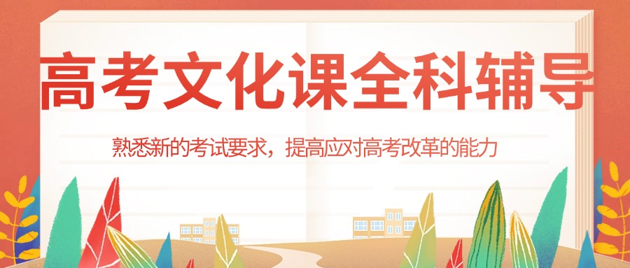 郑州市效果好的高考冲刺班2026十大排名名单榜公布