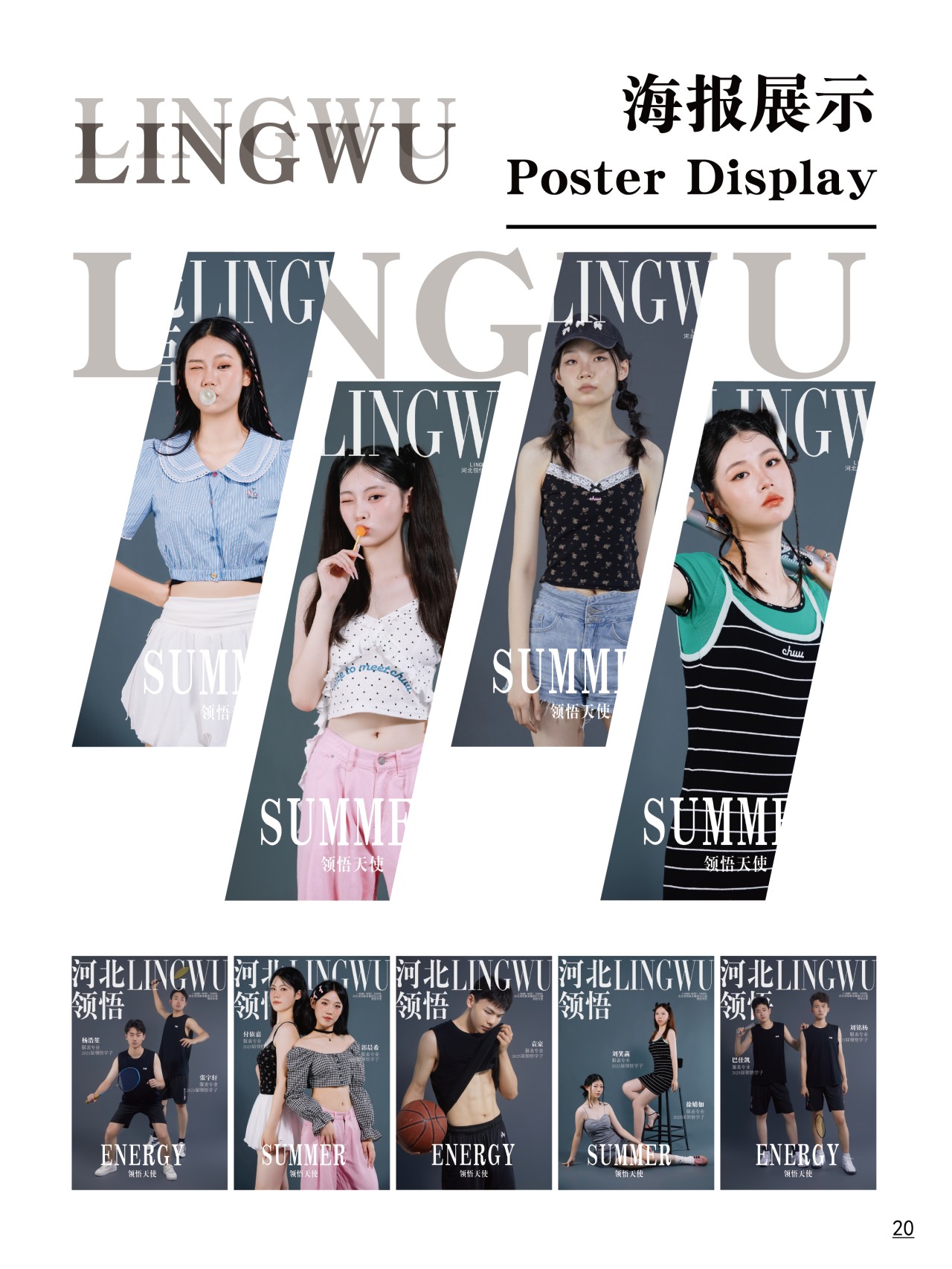 严选石家庄裕华区十大服装表演艺考培训学校名单一览