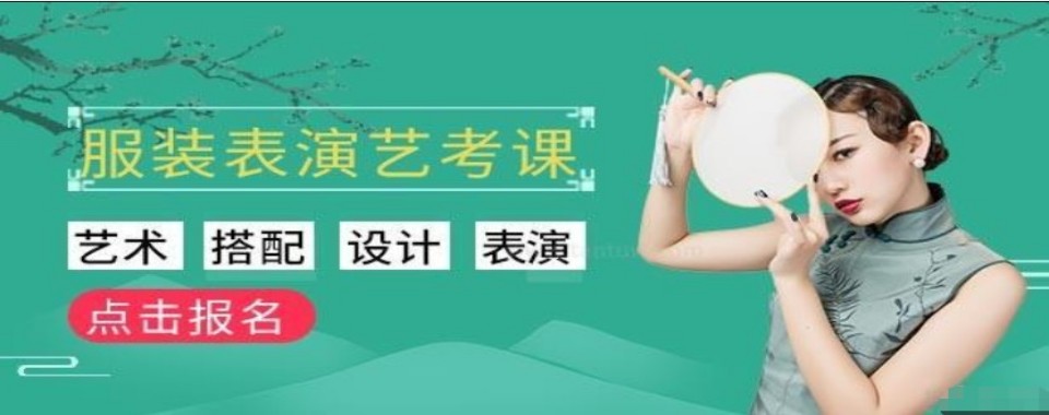 严选石家庄裕华区十大服装表演艺考培训学校名单一览