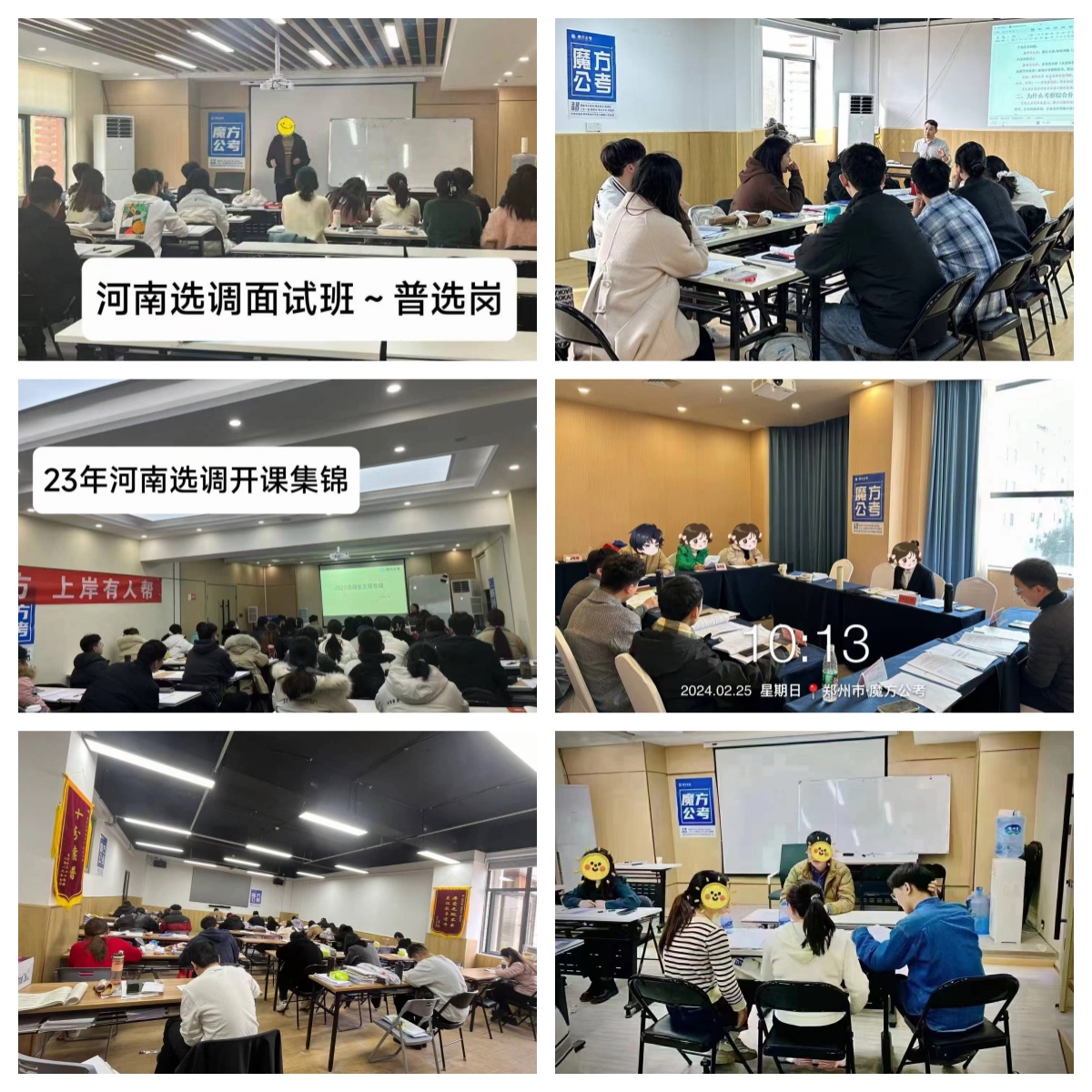 郑州市金水区靠谱的省考考前学习辅导机构前十名单