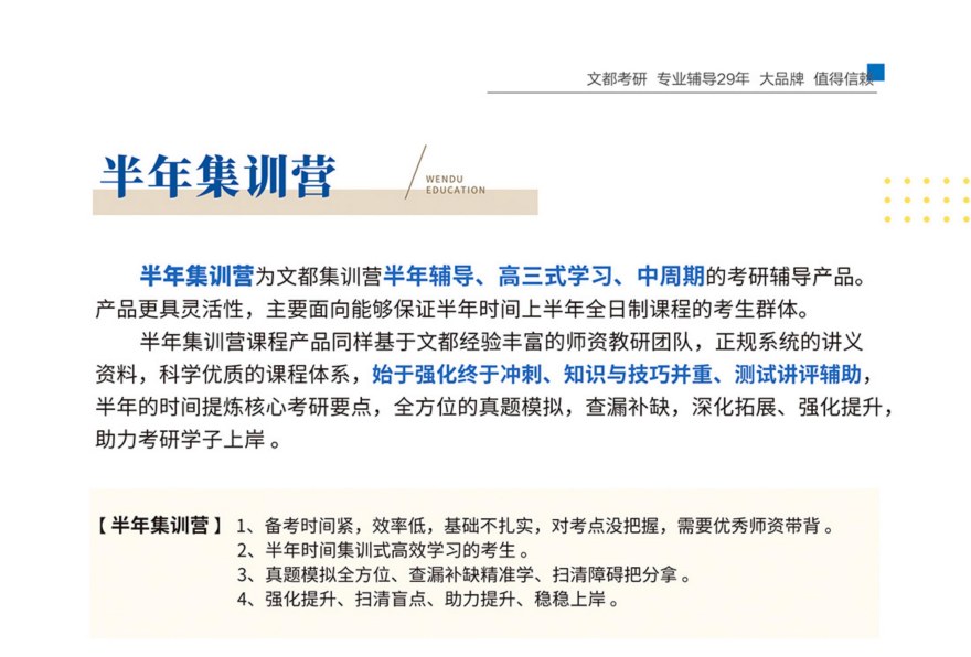 河南地区2026口碑不错的全日制考研辅导机构10大排名榜