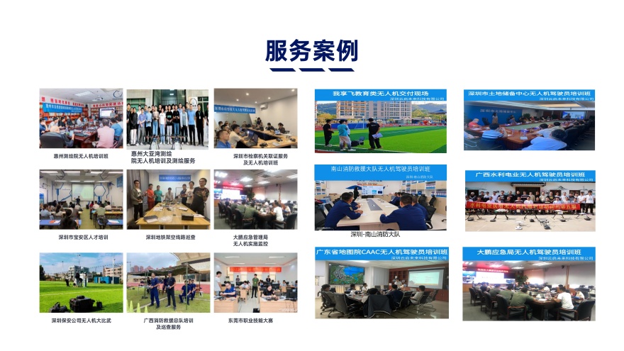 发布深圳市龙岗区无人机飞手培训机构名单一览TOP榜更新