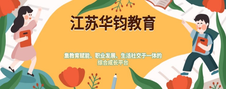 南京市江宁区十大高职单招培训学校实力排名公布一览
