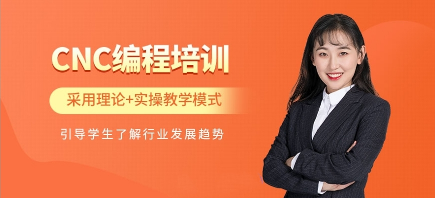 辽宁省大连市十大CNC三四五轴数控编程培训班哪家好|全日制教学机构