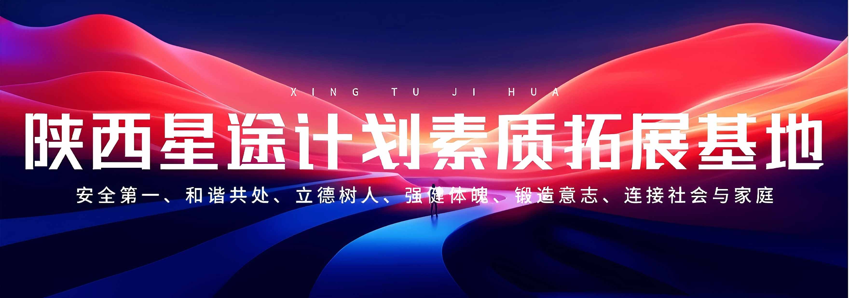 推荐陕西十大叛逆期青少年军事化管教学校排名名单一览