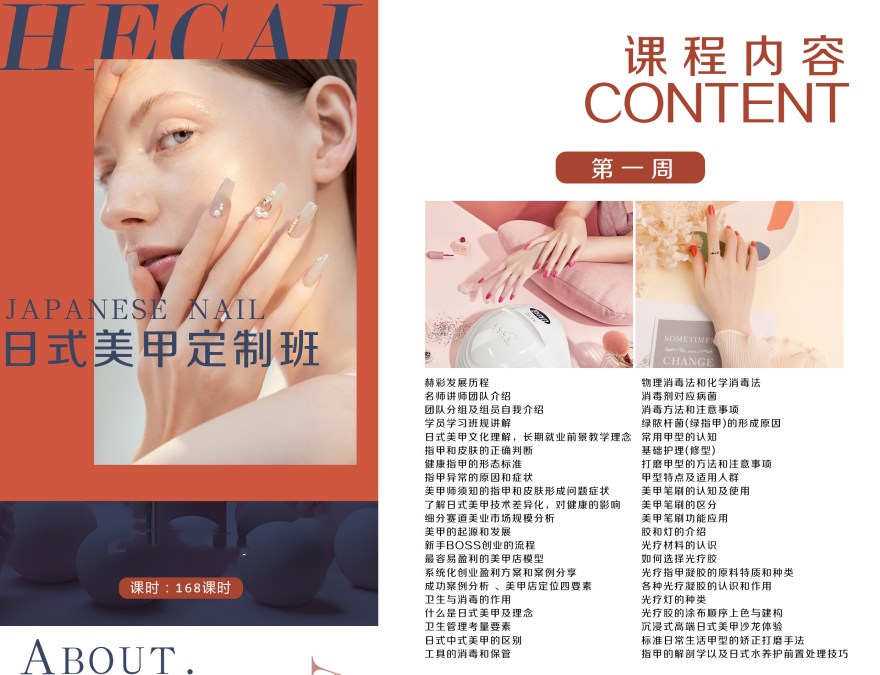 一技之长!四川省成都市十大美甲培训学校排名名单汇总