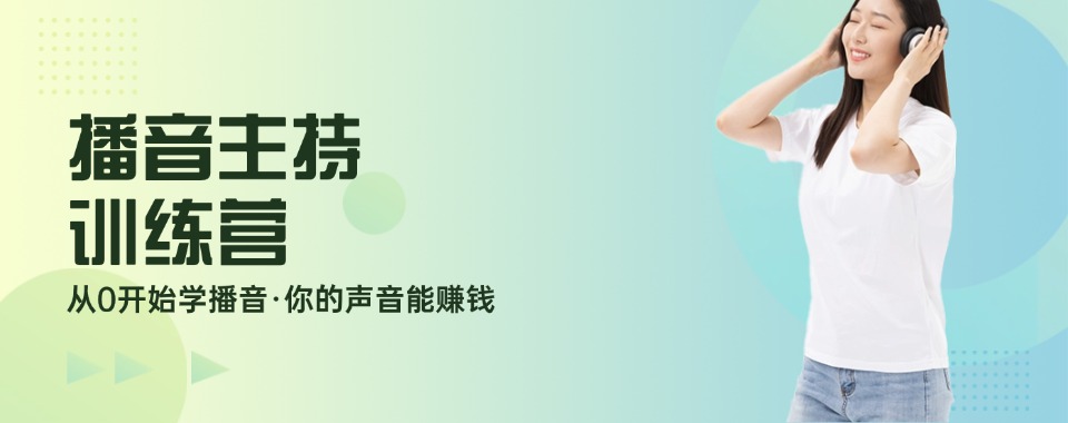 汇总乌鲁木齐名师教学的播音主持艺考培训学校名单一览