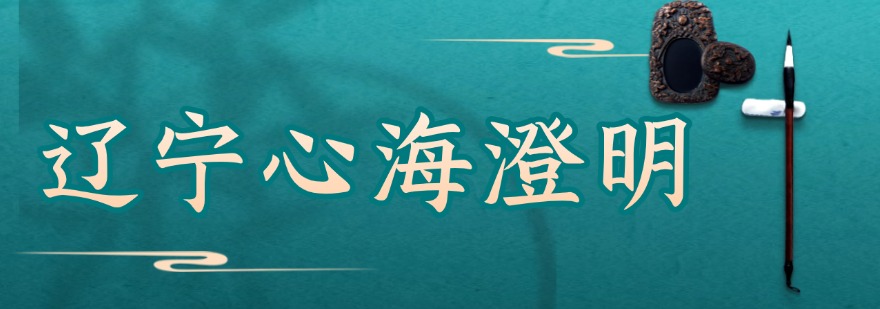 辽宁省前十大纠正不良叛逆行为的矫正学校重磅推荐