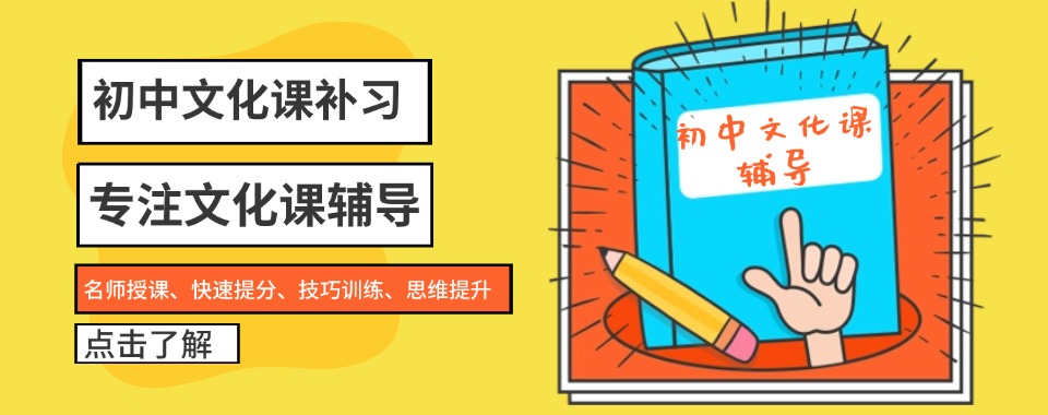 湖北武汉十大初中文化课一对一培训机构名单更新一览