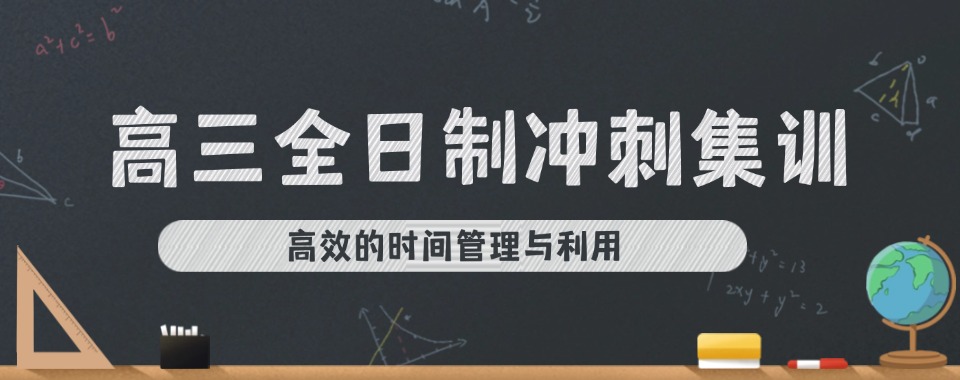 精选湖北武汉排行榜前十排名好的高三全日制名单公布