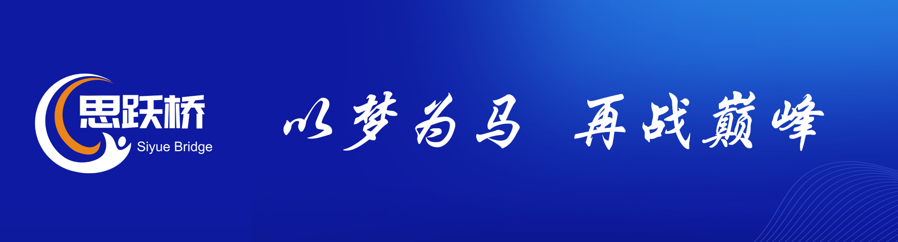 梦想起航|乌鲁木齐市前10名高中艺考文化课辅导机构排名更新