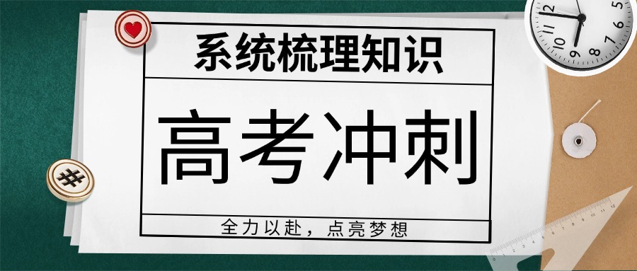 杭州市西湖区十大教学质量高的高三冲刺培训机构热榜名单公布