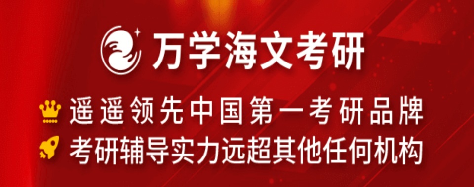 考研上岸!贵州省贵阳市不错的考研复试辅导机构10大热门榜单一览