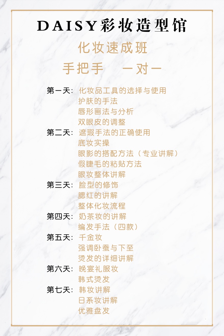 一览!上海市学员推荐榜前十的新娘妆造培训机构名单发布