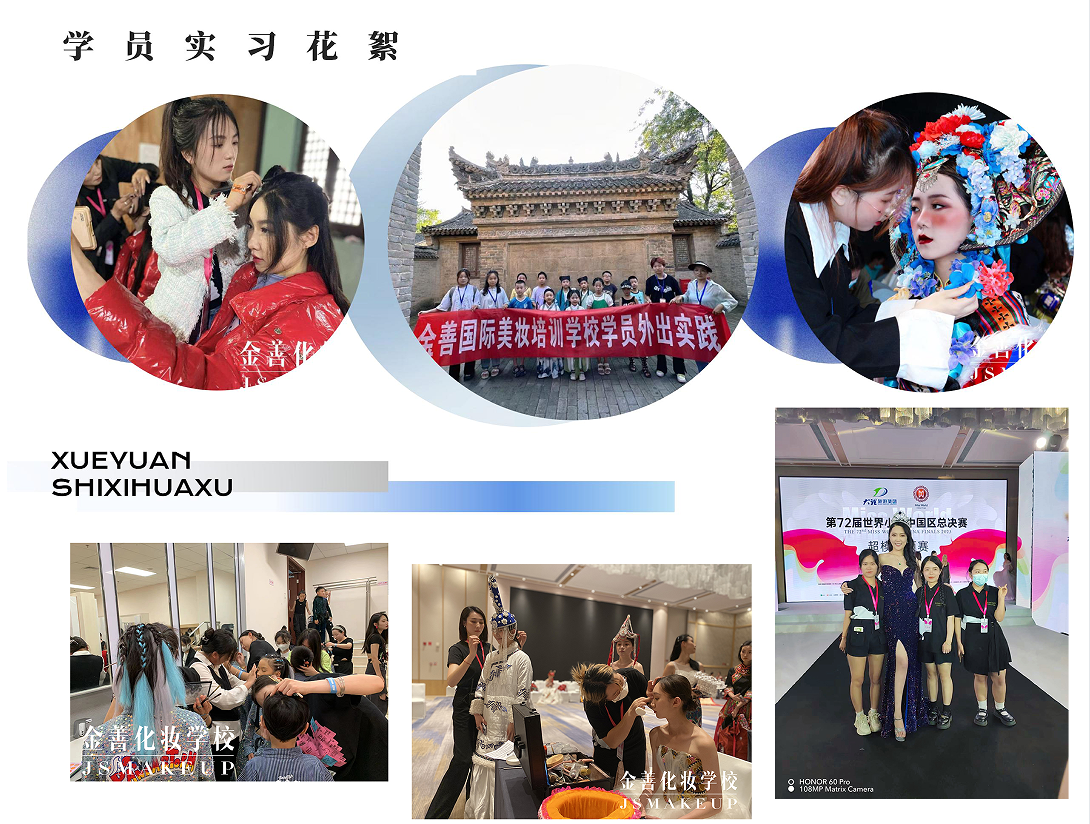 云南昆明热荐化妆课程名师授课职业技术学校十大排名