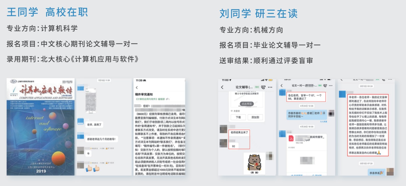 2026年SCI/SSCI论文辅导班国内精选机构排名榜更新一览