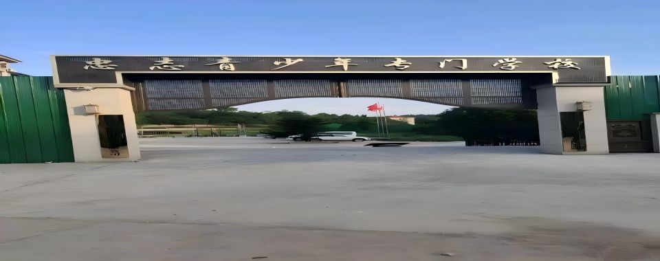 孩子叛逆不愿沟通怎么办?娄底市专业教育军事化特训基地top10榜单推荐