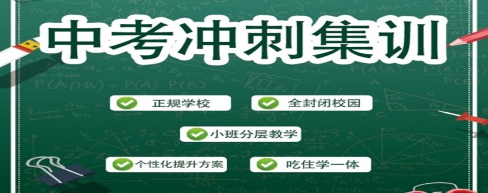 TOP10精选湖北武汉青山区优质的中考集训冲刺辅导机构十大名单汇总