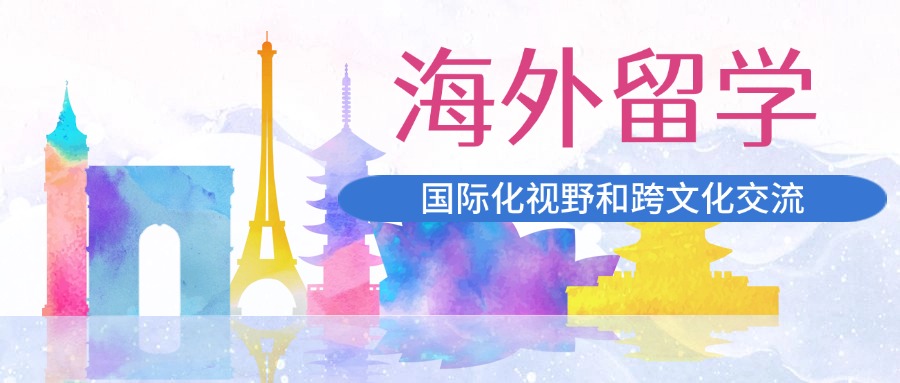 山东十大专业研究生出国留学申请中介机构排行榜名单出炉