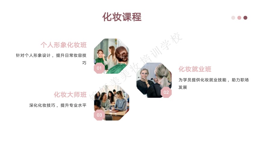 杭州西湖区十大优选半永久美妆(纹绣)技艺培训学校本地实力排名一览