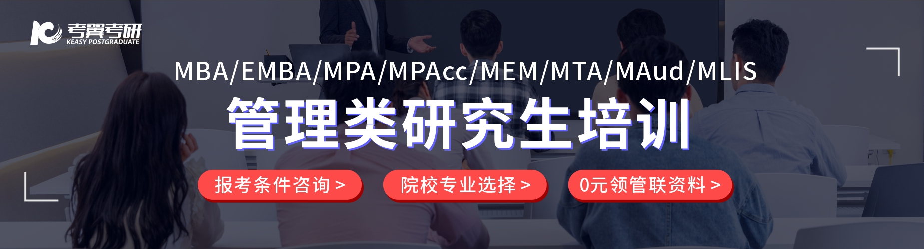 考研分享湖南值得信赖的考研复试辅导机构十大新名单排行公布
