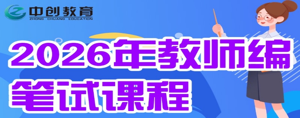 内蒙古十大靠谱的公务员考试培训机构排名甄选2026汇总一览