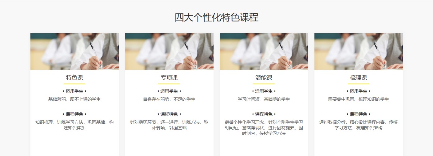 东莞市高三应届冲刺辅导机构口碑排名|家长推荐10家实力派机构