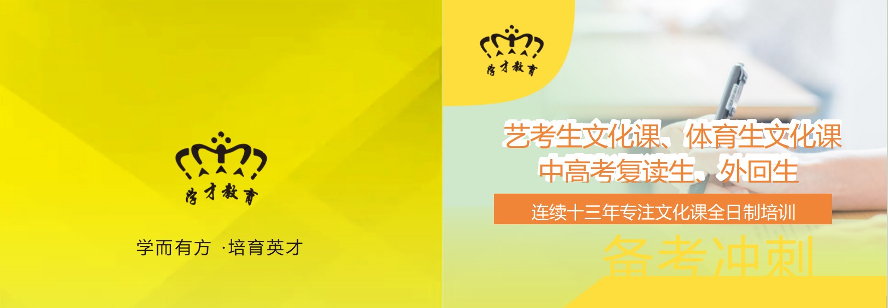 海口市美兰区10大实力雄厚的艺考文化课辅导机构排名名单公布