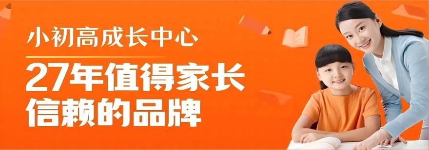 洛阳市高三应届冲刺辅导机构口碑排名|家长推荐10家实力派机构