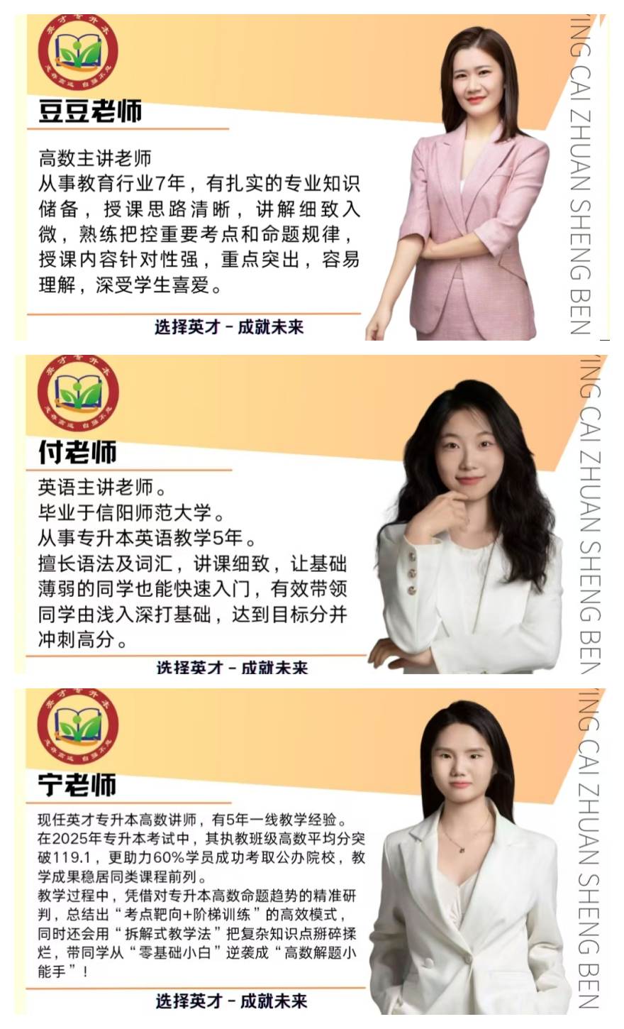 河南省郑州市全日制统招专升本辅导机构前十大排名推荐榜