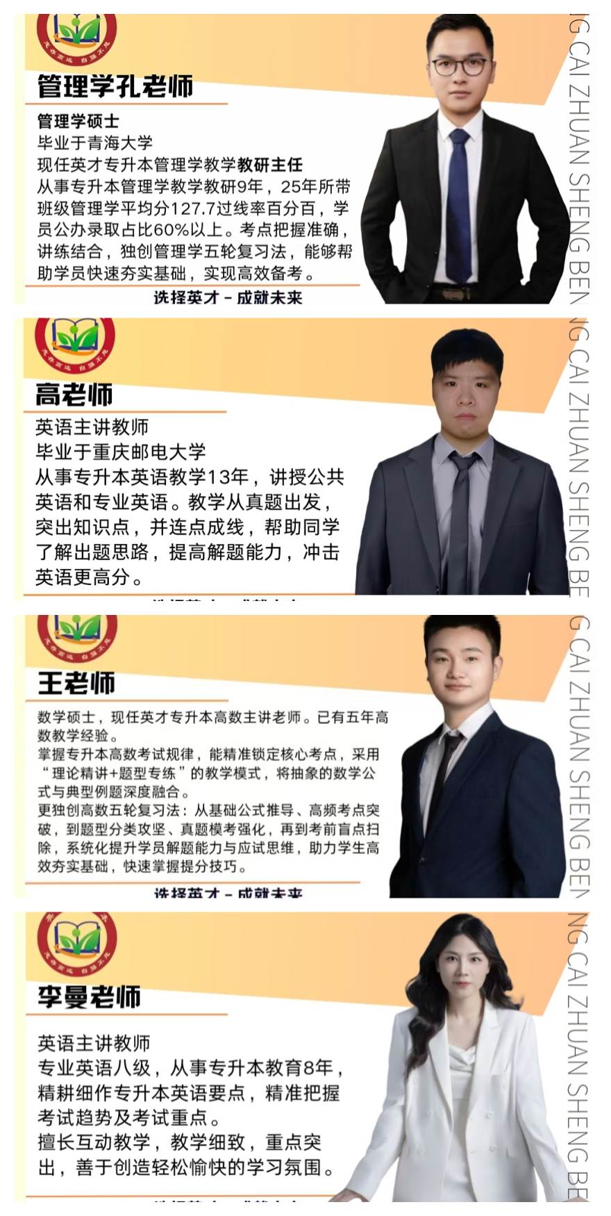 河南省郑州市全日制统招专升本辅导机构前十大排名推荐榜