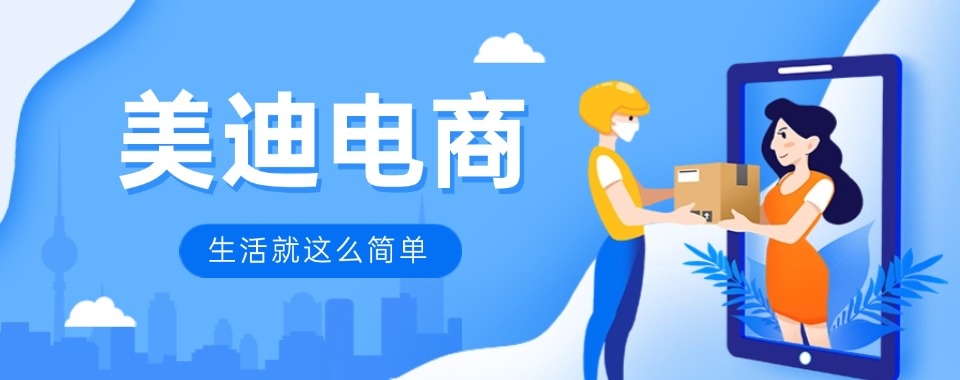 规划好!国内广东实力强的跨境电商培训机构排名名单