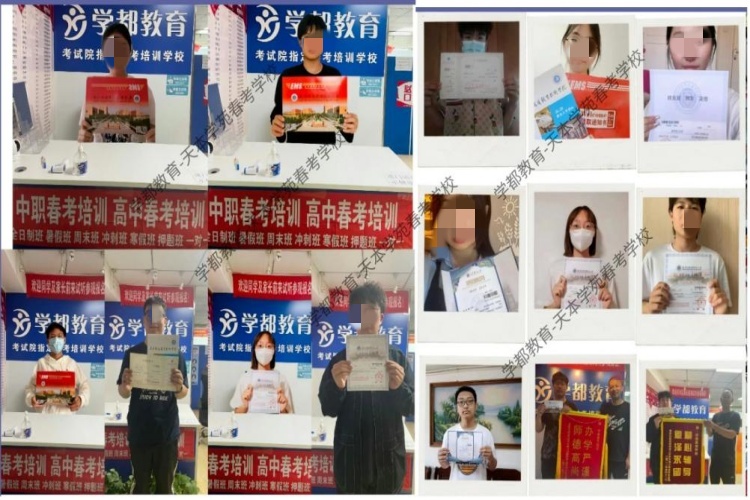 甄选天津市南开区口碑不错的春季高考培训辅导学校名单公布