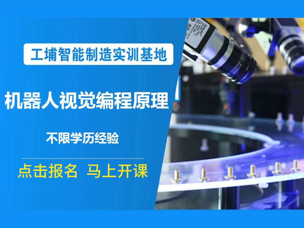 国内苏州市十大上位机机器视觉软件开发培训学校2026排名榜