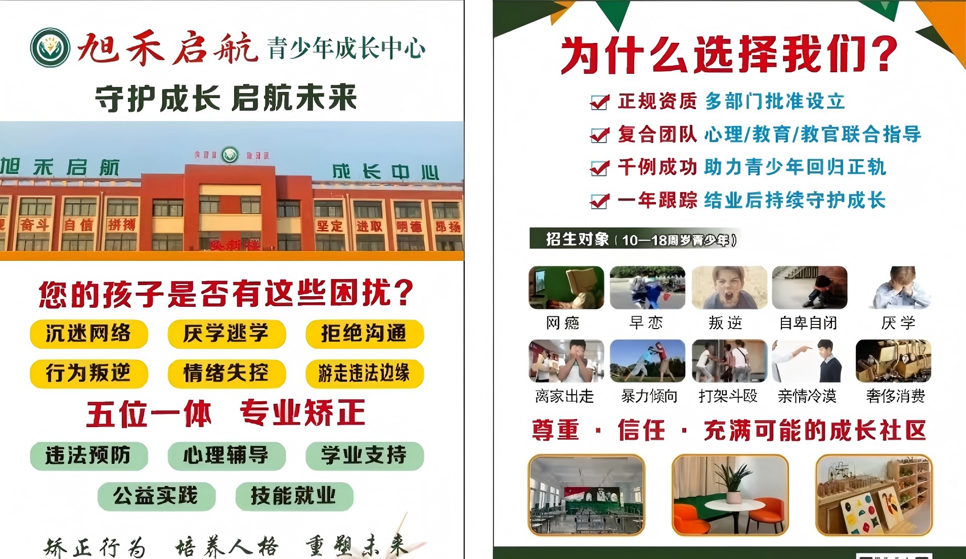 汇总山东枣庄市封闭式十大军事化叛逆青少年沉迷网络游戏戒除学校排名一览