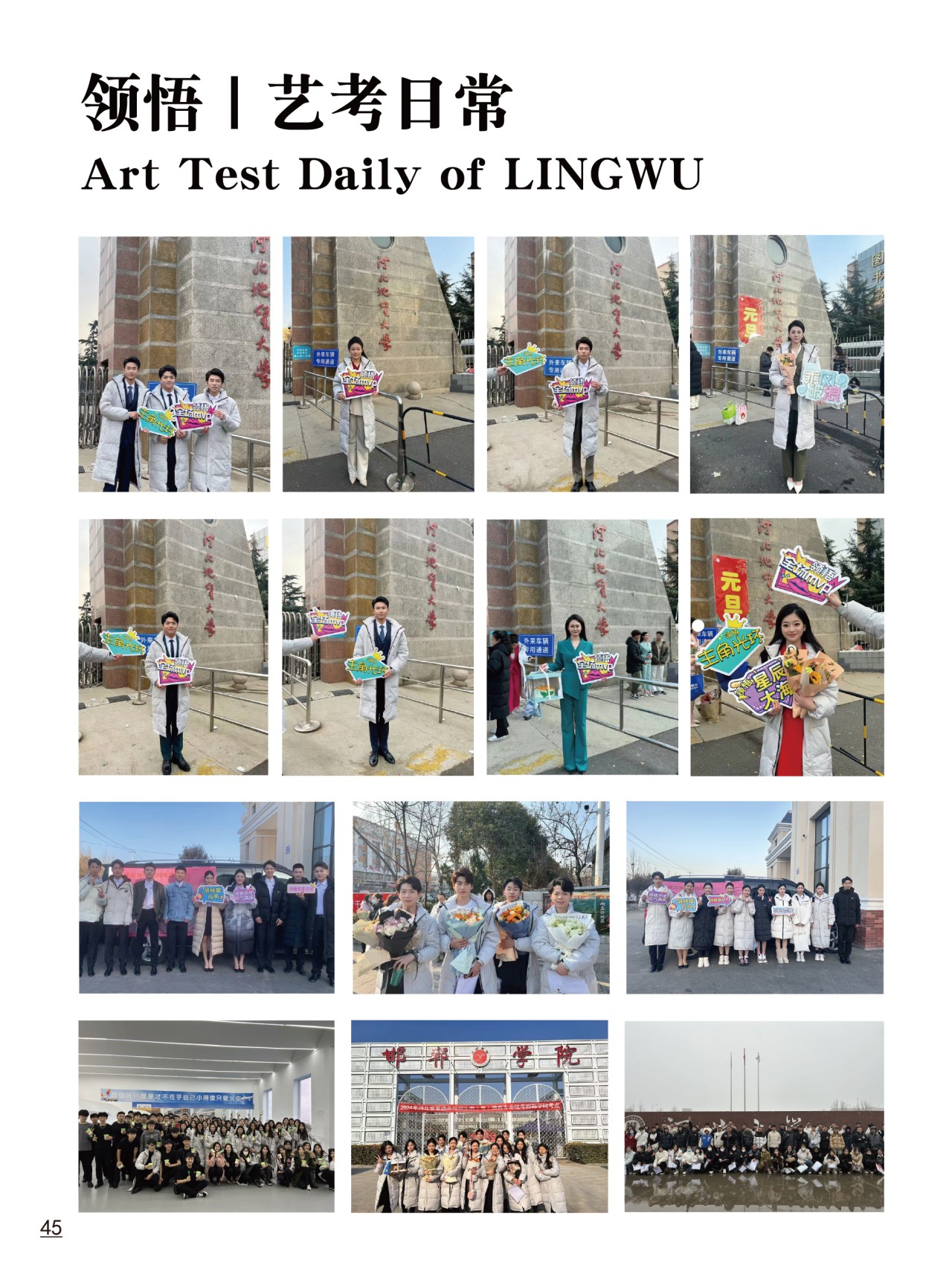 一览石家庄市正规专业学员推荐的戏剧影视表演艺考培训学校榜首名单