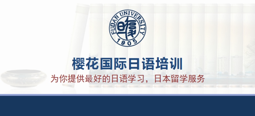 2026石家庄日语培训口碑机构10大排名-樱花日语
