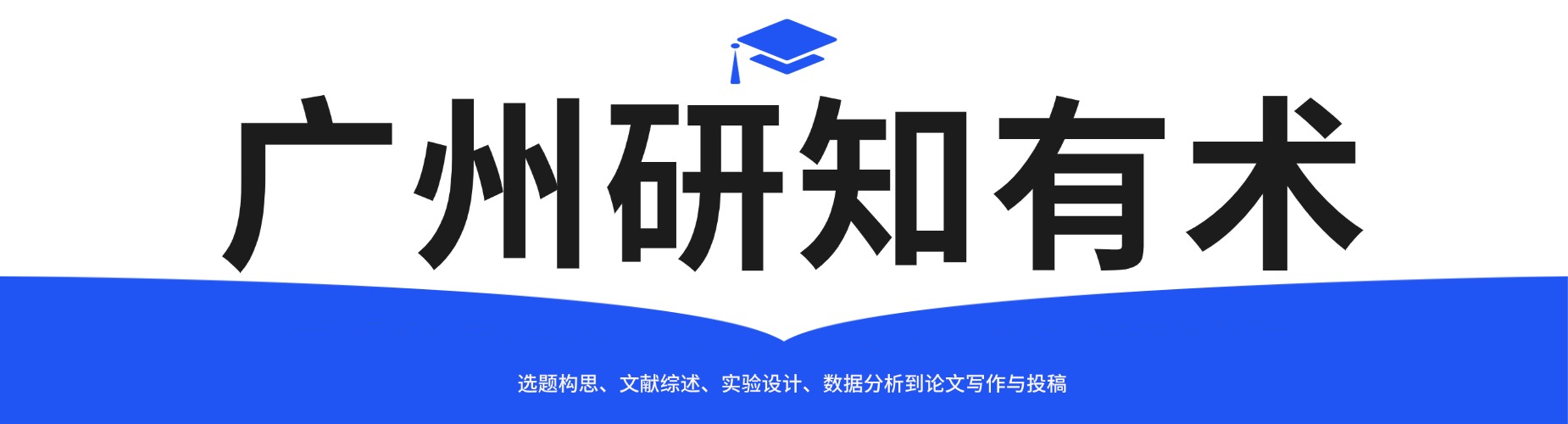 国内口碑排行榜首的博士论文培训机构名单一览