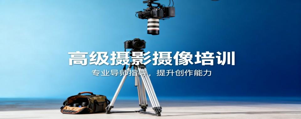 厦门市湖里区口碑好的摄影摄像培训机构名单重磅推荐