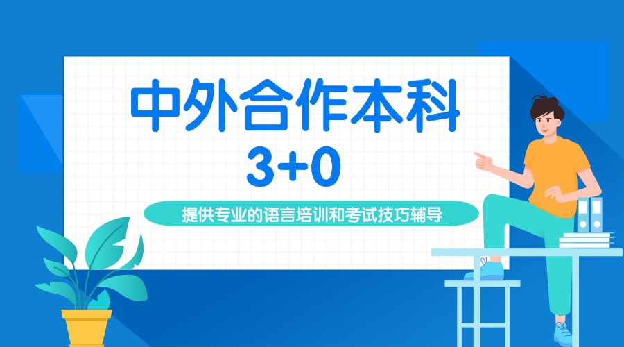 公布上海纽约大学中外合作办学申请一站式服务机构实力榜一览