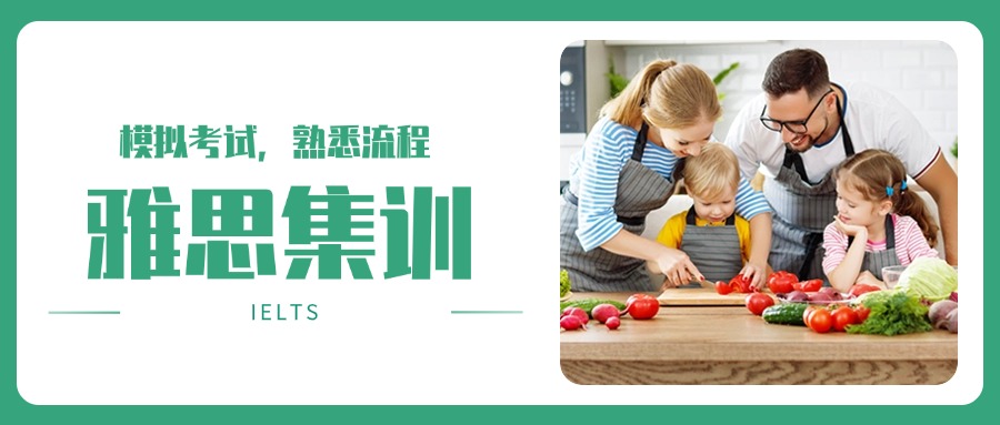 上海浦东新区雅思周末强化提升培训班排行榜前十名单公布一览