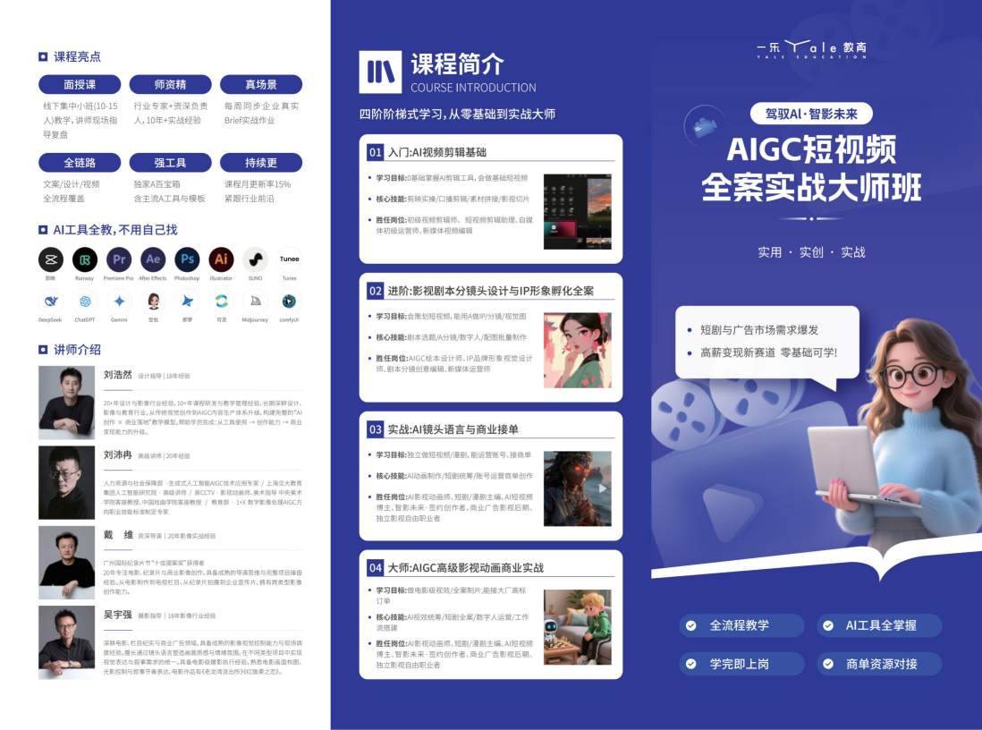 江苏南京非常值得推荐的AIGC短视频制作培训机构十大排名一览